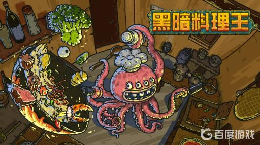 黑暗料理王欢天喜地吉祥狮怎么获得?1