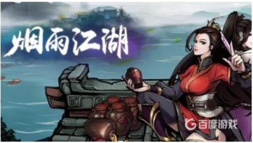 烟雨江湖毒龙帮在哪?1