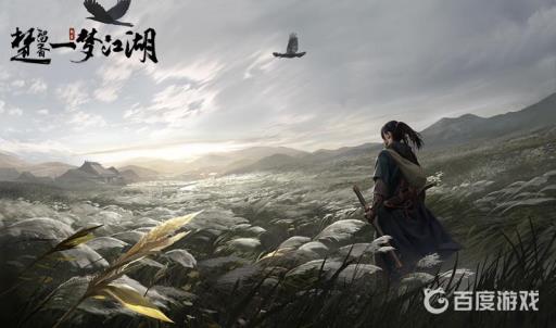 楚留香和一梦江湖的区别是什么?_楚留香改名一梦江湖的原因