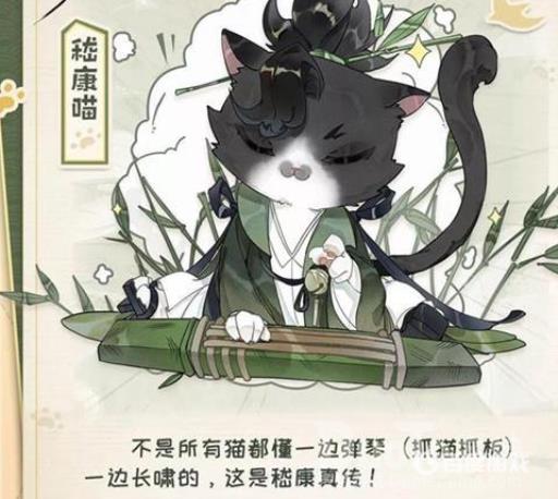 嵇康喵技能选择推荐_嵇康的技能是什么