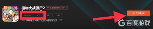 植物大战僵尸2安卓和ios账号互通吗?2