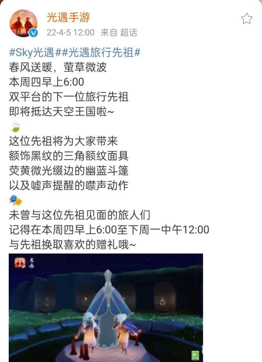 光遇灯泡先祖在哪里?2