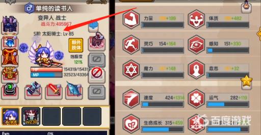 伊洛纳太阳骑士怎么进阶?2