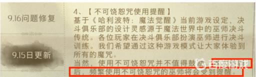 哈利波特决斗界面变黑是为什么吗?1