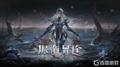 战双还是深空哪个好入坑?_战双深潜