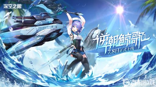 战双还是深空哪个好入坑?2