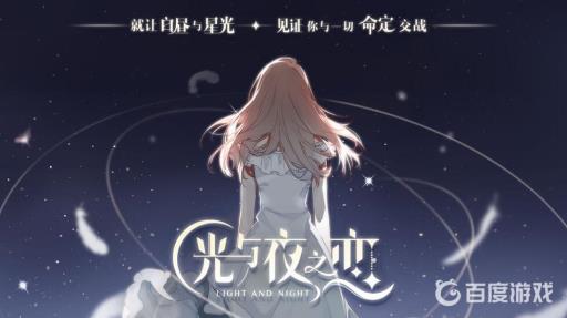 光与夜之恋btn是什么缩写?1