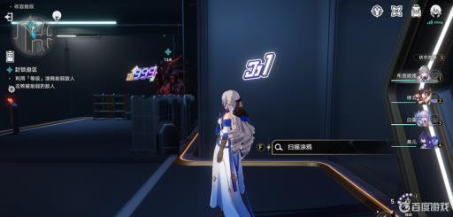 星铁涂鸦位置在哪里?4