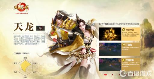 天龙八部69卡级最强门派是哪个?3