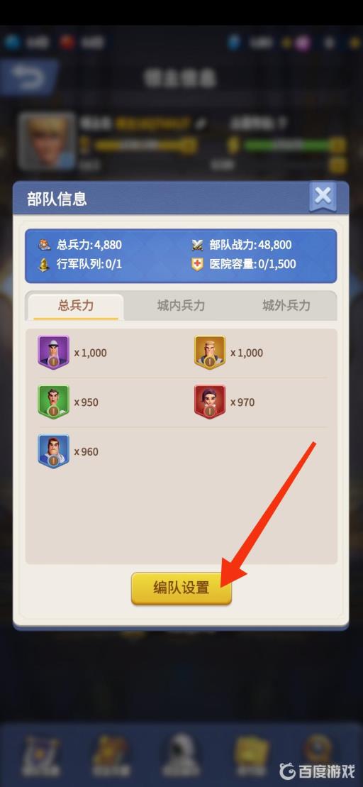 指尖领主如何上阵英雄?4