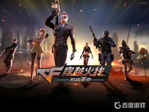 手游cf怎么隐藏动态?1