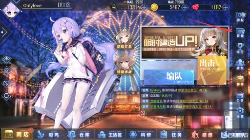 碧蓝航线图鉴怎么打开?1