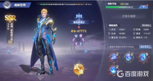 斗罗大陆玉天心主c阵容怎么搭配?2