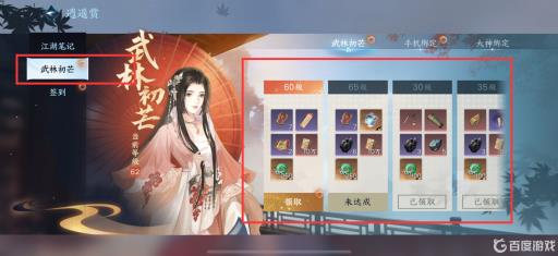 逆水寒武林初芒在哪?2