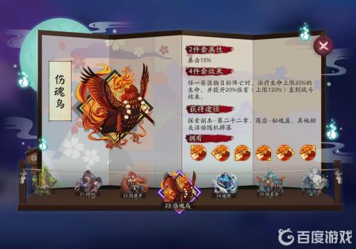 阴阳师ssr八岐大蛇御魂如何搭配?3