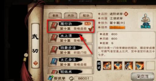 烟雨江湖寻找神秘人任务怎么过?3