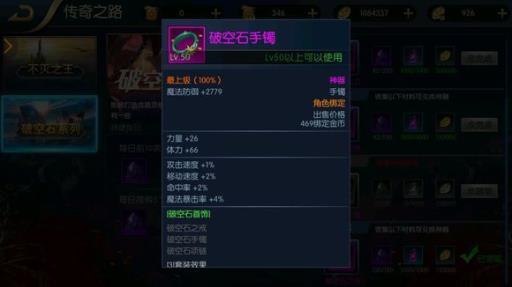 阿拉德之怒首饰排行是什么样的?29