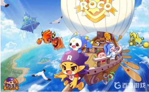 洛克王国潮流狂欢夜门票如何获得?1