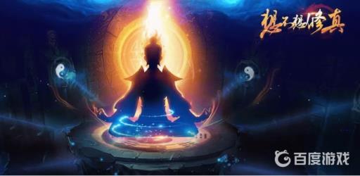 想不想修真刷洞天福地有什么技巧?1