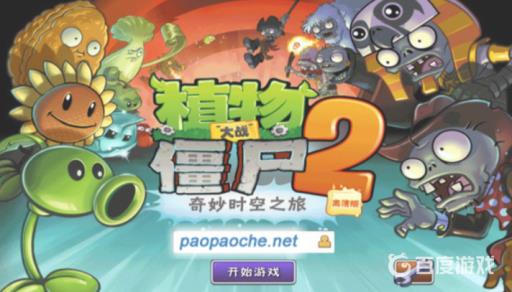 植物大战僵尸2冰河无尽boss大招怎么破?_植物大战僵尸2无尽挑战冰河世纪