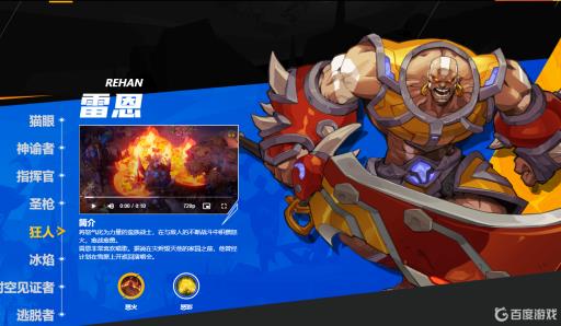 火炬之光无限哪个英雄?_火炬之光无限哪个英雄详细介绍