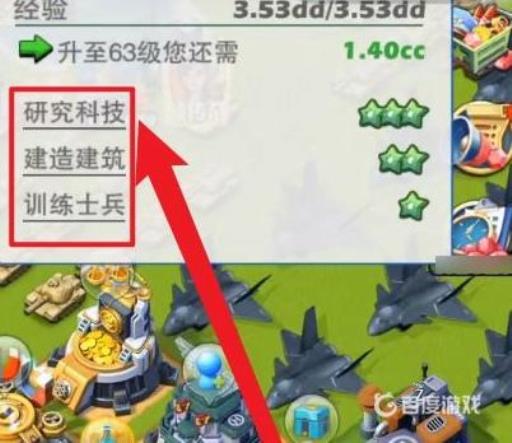 口袋奇兵如何快速升级到80级?3