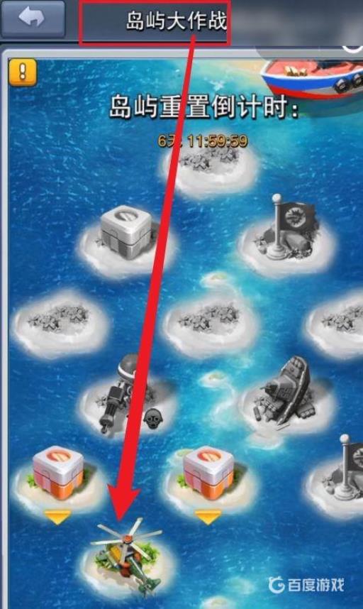 口袋奇兵如何快速升级到80级?4