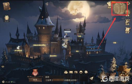 哈利波特光轮2000怎么拿?_哈利波特光轮2000谁送的