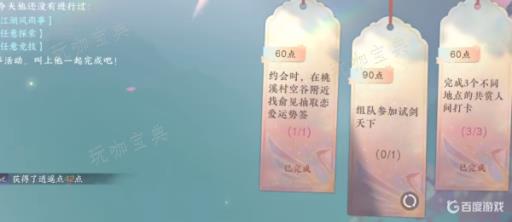 逆水寒结缘流程是什么样的?2