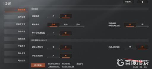 暗区突围安卓和苹果能一起玩吗?3