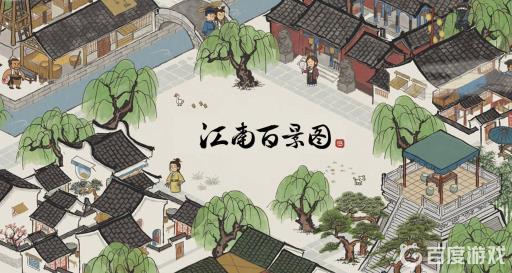 江南百景图秦淮河畔烟熏肉怎么获得?1