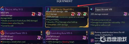 重生细胞大眼怎么打?2