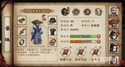 烟雨江湖商刀怎么培养?3