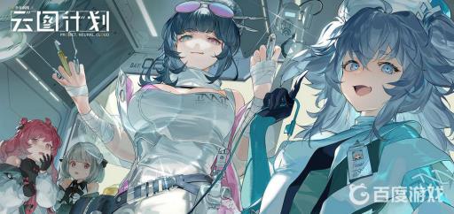 云图计划抽什么池?1