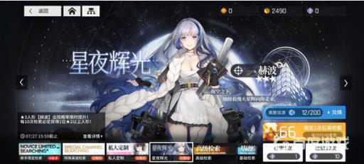 云图计划抽什么池?3