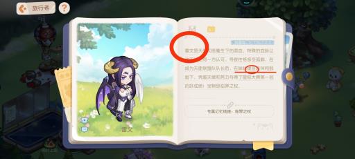 奥比岛雷文的妹妹是谁?2