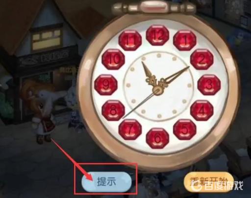 奥比岛怀表红宝石怎么按?4