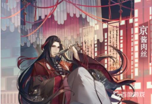 食之契约京酱肉丝怎么样?_食之契约cos