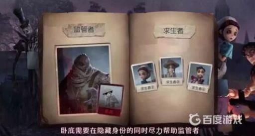 第五人格狼人模式规则是什么?3