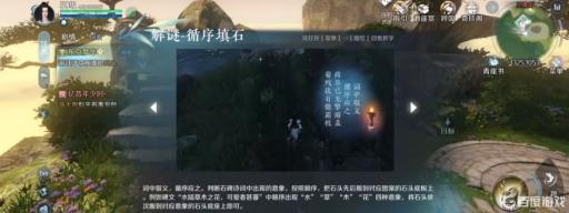 逆水寒怎么按顺序填石?_逆水寒怎么打水