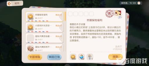 奥比岛晶钻怎么得?4