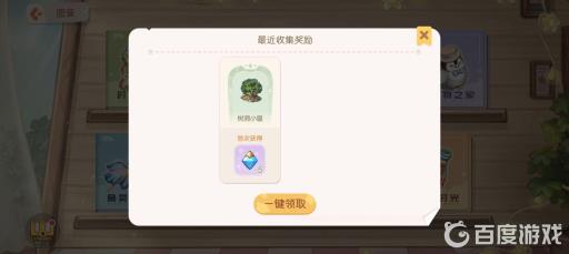 奥比岛晶钻怎么得?6