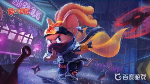 猫和老鼠怎么打赏?_猫和老鼠打战