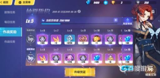 崩坏三凭证多久一期?2