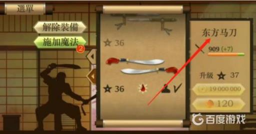 暗影格斗2东方马刀怎么使用?2