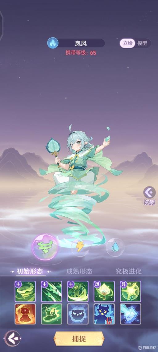 长安幻想风伯用什么属性?1