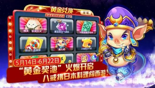 天天酷跑黄金奖池抽完要多少奖卷?1