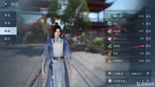 逆水寒齐光头像怎么获取?3