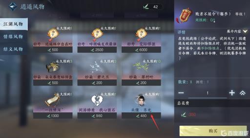 逆水寒齐光头像怎么获取?4