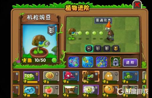 pvz2终极机枪射手是什么?1